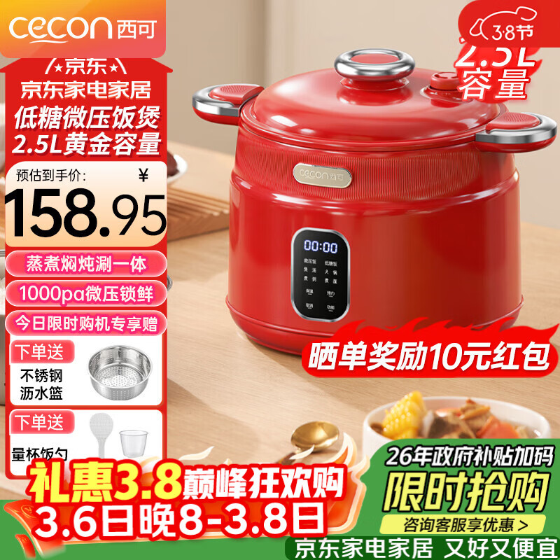 西可微压低糖电饭煲2.5L家用电煮锅一体多功能锅小型电热锅宿舍小火锅智能数显WT-FB25B  中国红