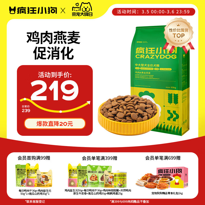 疯狂小狗中大型犬狗粮成幼犬40斤装宠物柯基边牧金毛拉布拉多鸡肉燕麦20kg