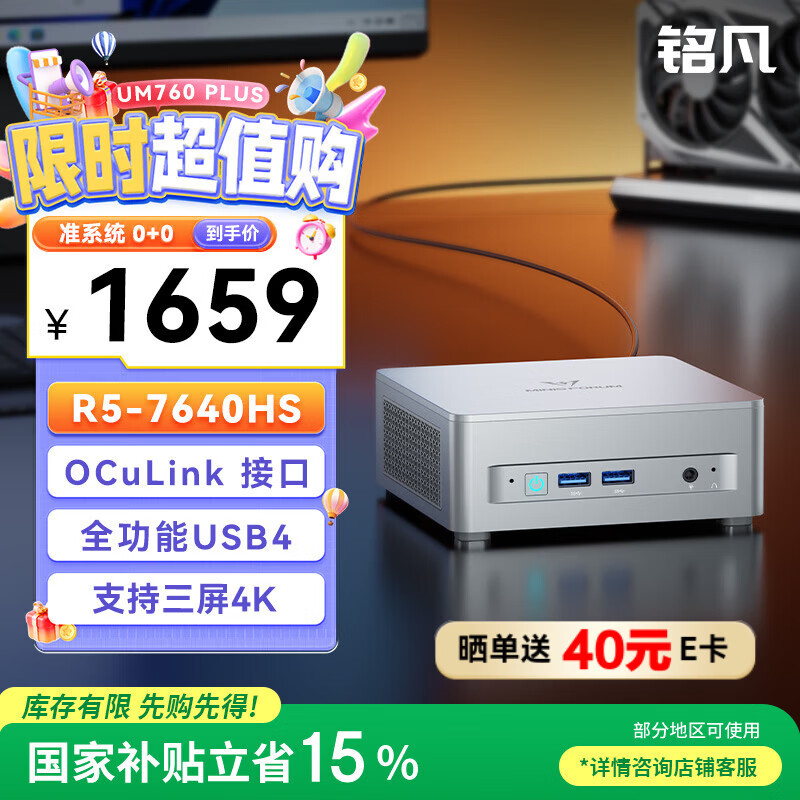 ������ƷUM760 Plus����R5-7640HS�����������Ը�����2.5G����miniС�����칫��Ϸ̨ʽ��