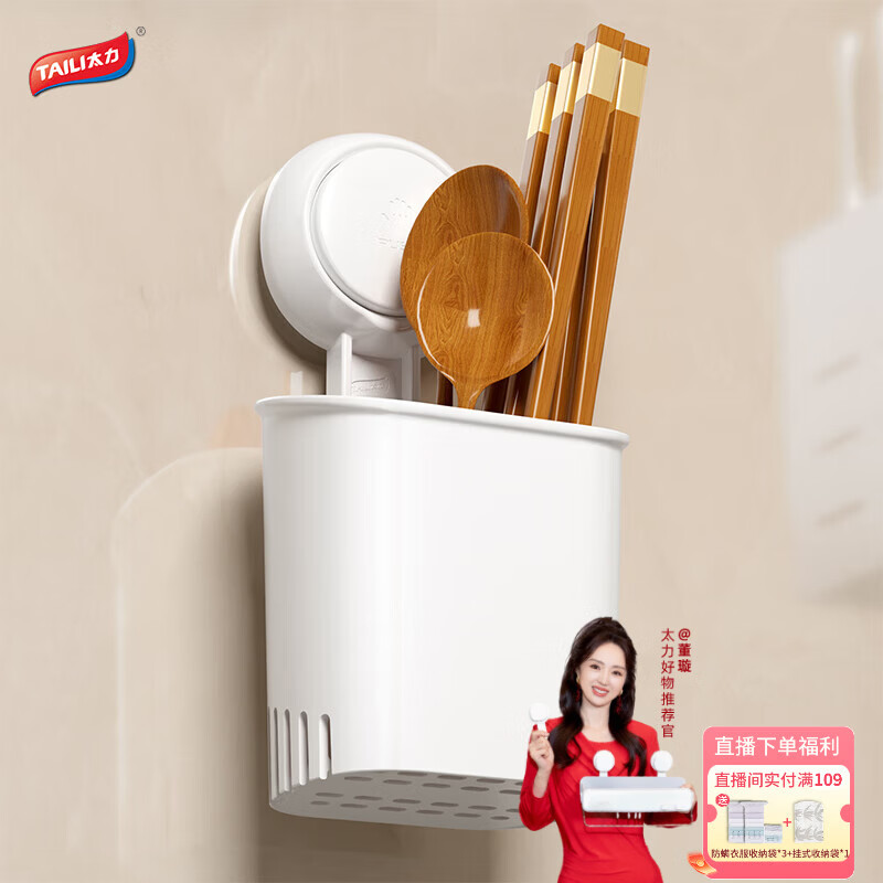 太力吸盘筷子收纳盒沥水筷子筒  厨房置物架筷笼吸盘壁挂1个装