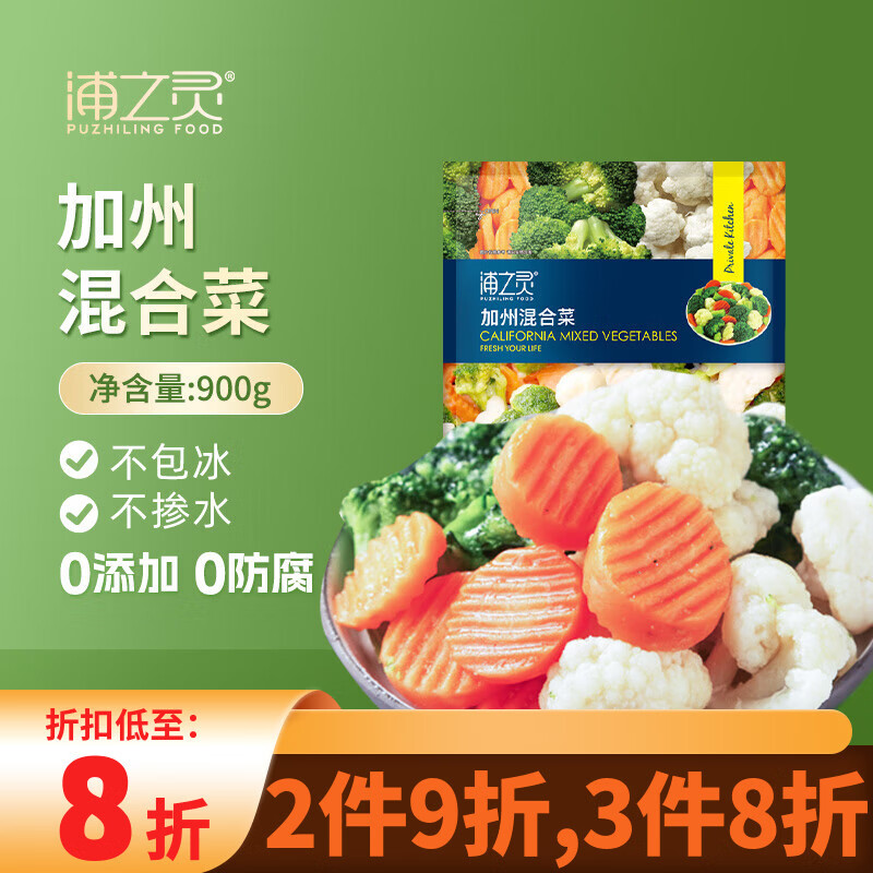 京鲜生 浦之灵加州混合杂菜900g/袋 西兰花 胡萝卜 轻食代餐 冷冻蔬菜