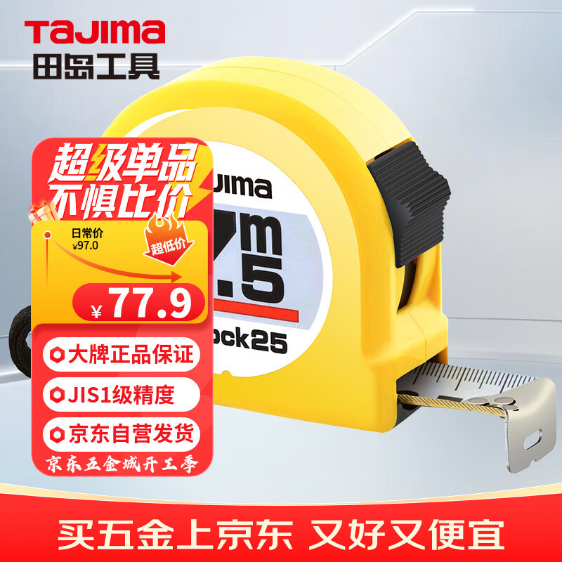 �ﵺ��TaJIma��7.5�׸־��ߺг��׳�ľ���߹���25mm�� 1001-0036