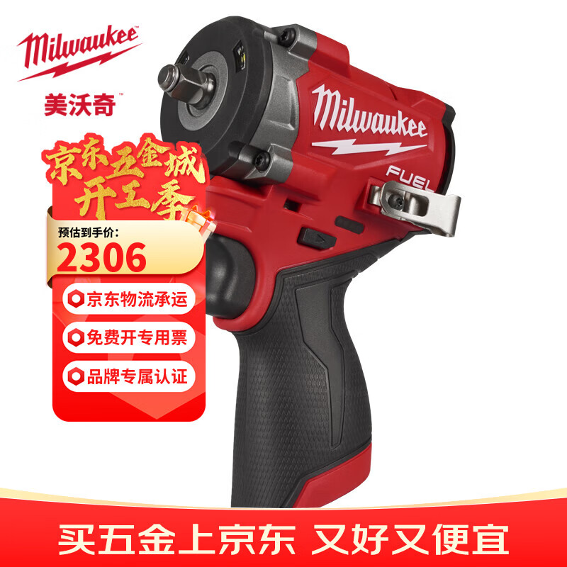 ������M12 FUEL��ˢ���ʽ������3/8�������������綯����M12 FIW2F38 12V-4AH����һ����װM12 FIW2F38-402