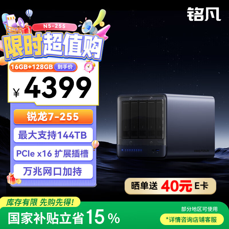 ���� N5-255 ����7 255 �����Կ� ̨ʽ������ 16G 128G