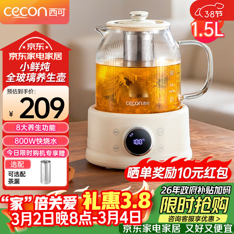 西可养生壶全玻璃大容量花茶壶0胶水0金属恒温煮茶器办公室热牛奶保温壶家用烧水壶电热水壶1.5L带茶漏