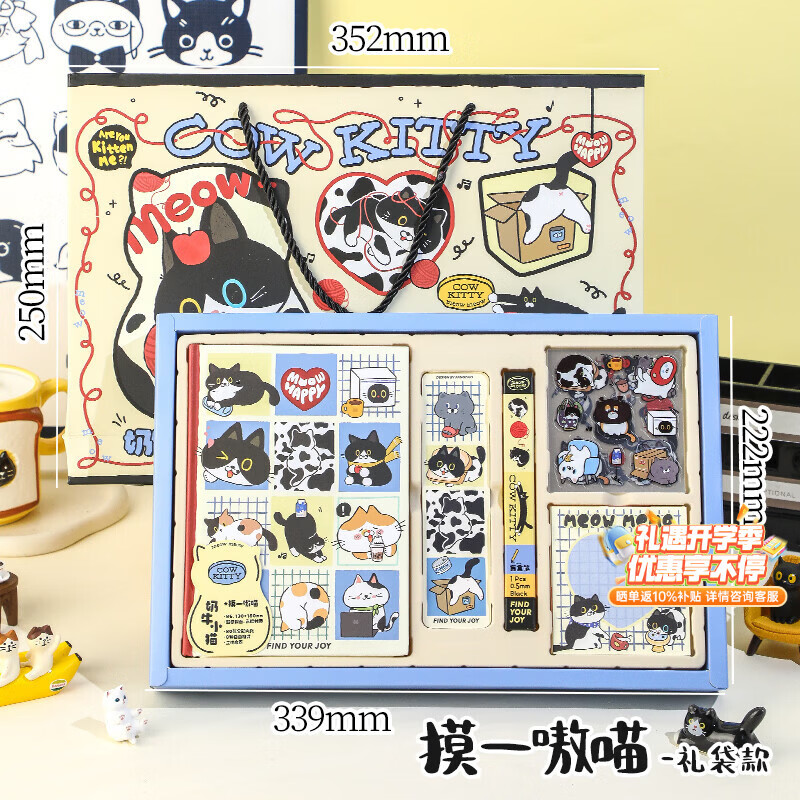 少年伴手账本学习套装文具礼盒笔记本38女神节高颜值开学礼物百日誓师学生伴手礼生日 摸一嗷喵礼袋款