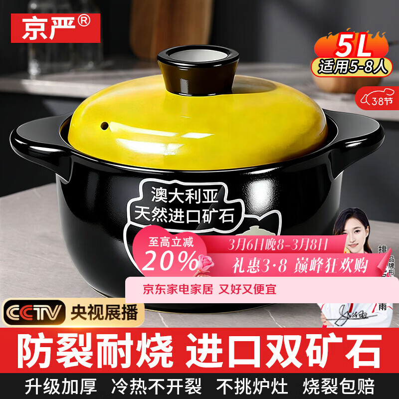 京严砂锅养生煲汤家用耐高温干烧不裂陶瓷炖汤燃气炖锅黄盖5L砂锅