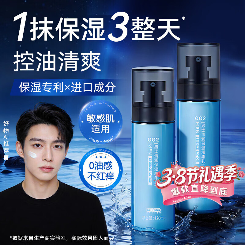 J.ZAO/�������� ��ʿ����ʪ ������ 120ml