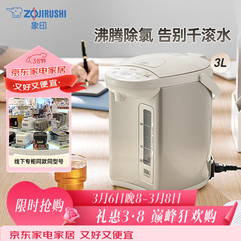 ��ӡ��ZO JIRUSHI����ˮ����ο���΢���Կɶ�ʱ ���ð칫3L���� CD-WQH30C-CM(��ɫ)