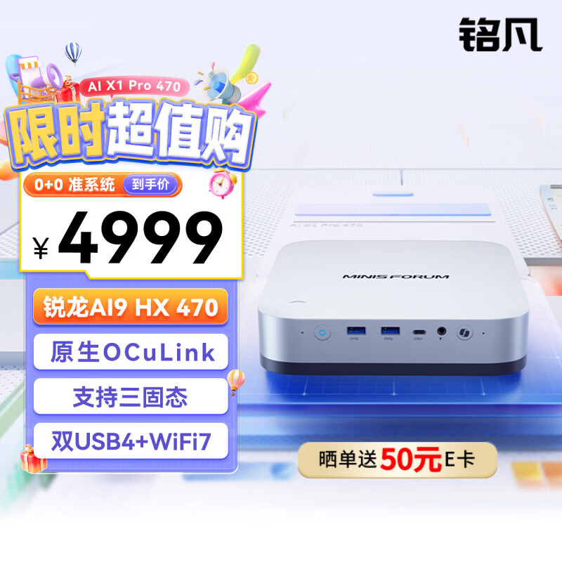 ����X1 Pro-470��Ʒ�콢AMD ���� AI9 HX 470 ������AI PC��������̨ʽ��mini������Ϸ�칫