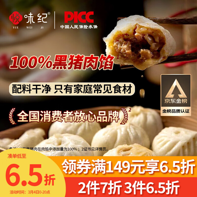 悦味纪 黑猪肉老面小笼包800g 约30只 嵊州手工鲜肉包子早餐半成品速食