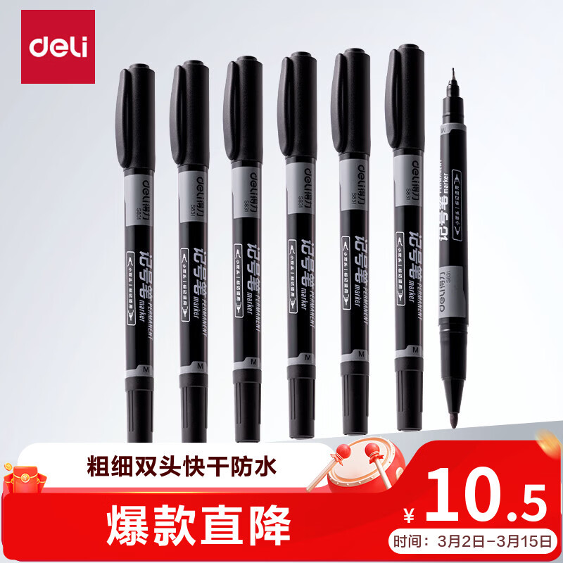 得力（deli）粗细双头物流记号笔 办公会议签字笔标记马克笔油性笔 儿童学生勾线笔12支/盒 S831 开学签名签到
