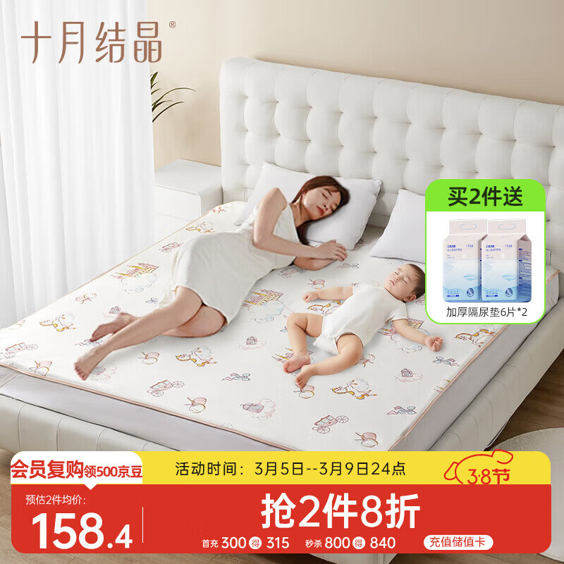 十月结晶隔尿垫可水洗婴儿隔尿垫大尺寸纯棉面层姨妈垫护理垫尿垫1.8x2米