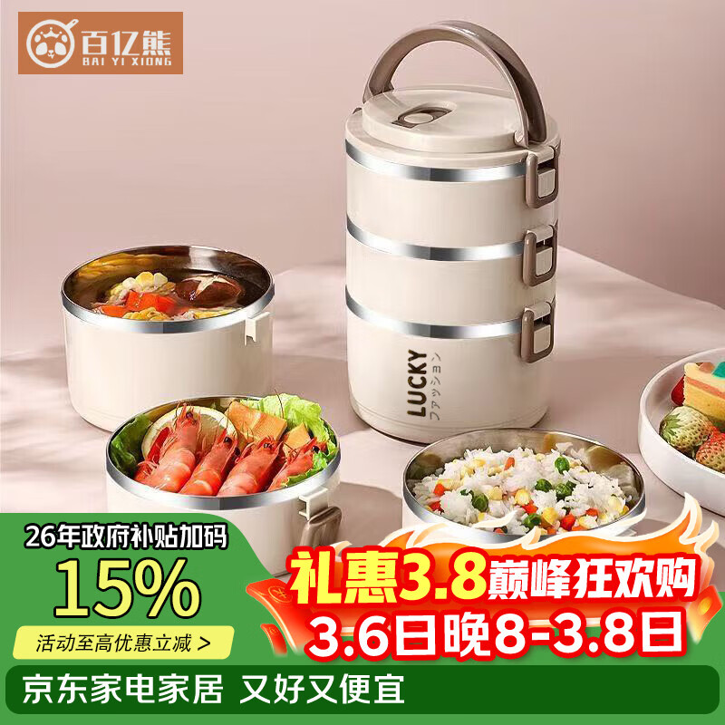 百亿熊316不锈钢保温饭盒上班族大容量手提饭桶便携式带盖三四层便当盒 316不锈钢【四层装/配提手盖】