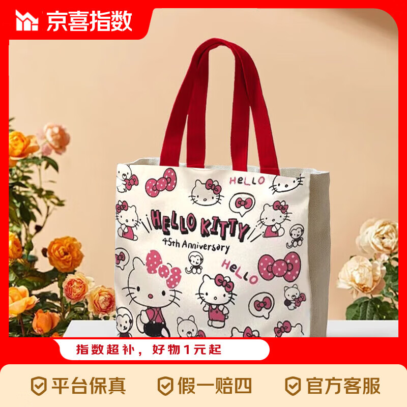 京喜指数水桶帆布包手提包收纳包学生便携上班便当包收纳袋手提袋 KT猫帆布包1个装