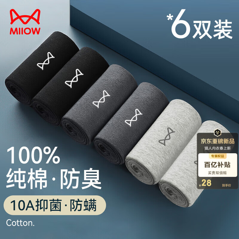 è�� ��ʿ��Ͳ�� 6˫װ 100%�����־����� ����͸�� �������� 28Ԫ