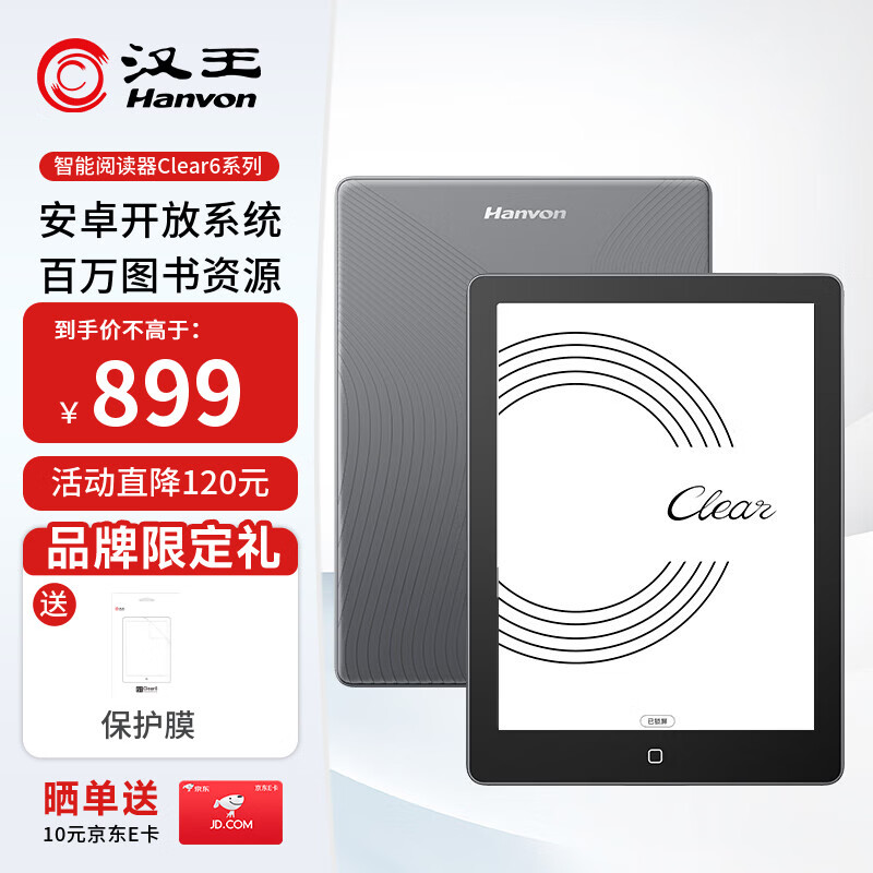 Hanvon/���� Clear6 6Ӣ�� ������ 64G 818.13Ԫ
