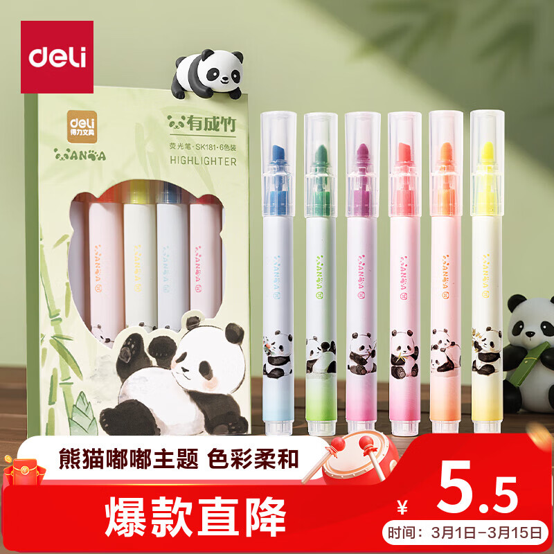 得力可爱熊猫6色荧光笔 考试复习划重点彩色醒目标记笔手帐笔 学生文具 6支/盒 SK181