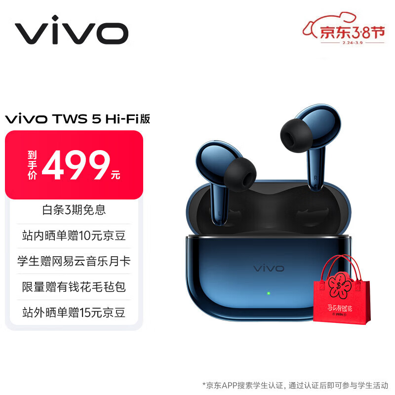vivo TWS 5 Hi-Fi版 深海蓝 全链路至臻Hi-Fi大师 60dB深海智慧降噪 蓝牙耳机 S50搭配耳机