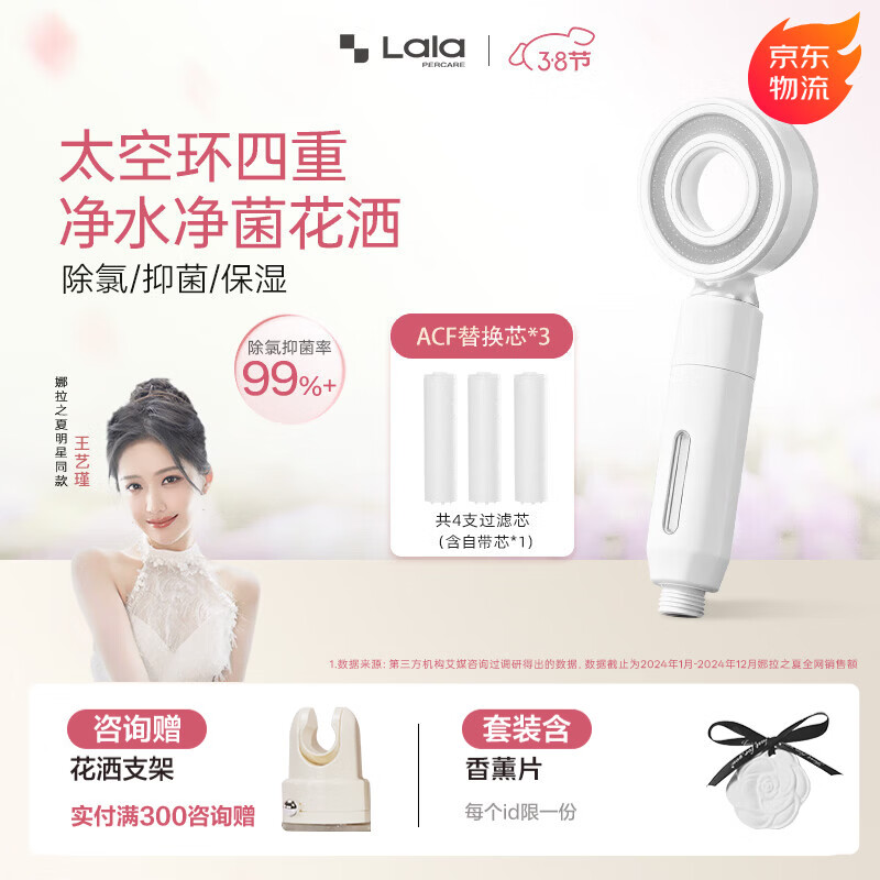 LALAPERCARE̫�ջ����ع��˾�ˮ�־�����������ѹ���ȹ��˻����¿���ԡ��ͷ ���ؾ�ˮ�־�����+3֧ACF̼��ά�滻о+��޹Ƭ 116Ԫ(������)