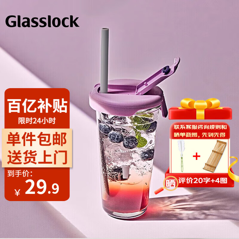 GLASSLOCK玻璃水杯凉水冷萃杯进口大容量女生高颜值家用刻度吸管杯子450ml