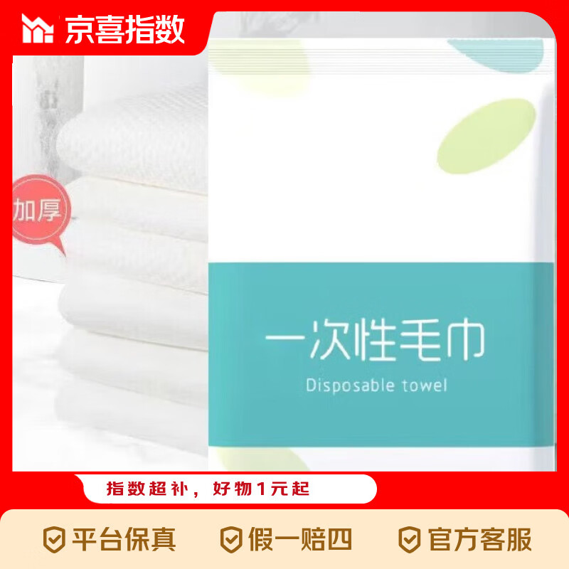 ��ϲָ�� һ����ë�� ȫ�޼Ӵ�޺� ������װ 5����Я���п� 0.79Ԫ