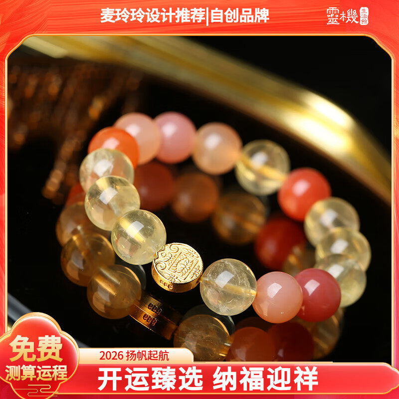 灵机生活馆私人定制水晶手串一对一黄水晶紫水晶白水【联系客服测运势】 幸运款单圈【联系客服免费咨询专属老师】