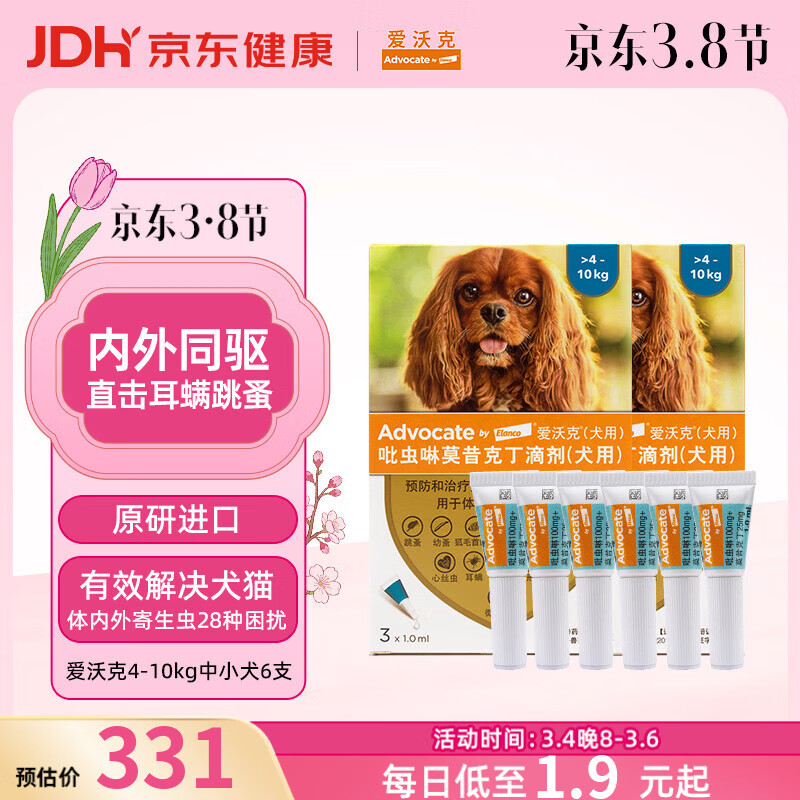 ���ֿ˳�������ҩ����ͬ����������4-10kg��СȮ1ml*6֧�¹�����ԭ��