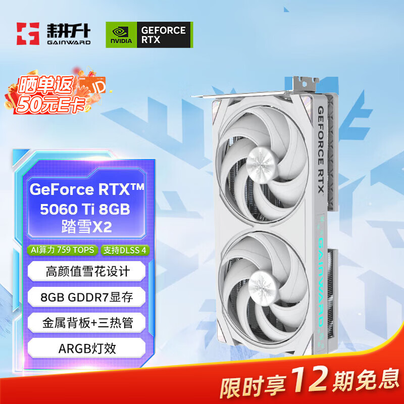 ���� GeForce RTX 5060 Ti ̤ѩ OC-8G �Կ� DLSS 4 ��Ϸ���AIֱ�� 3114.81Ԫ