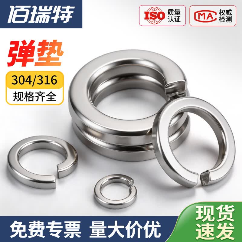 304/316不锈钢弹垫螺丝垫圈201重型弹簧弹性垫片加厚金属圆GB93 M12【50粒】316
