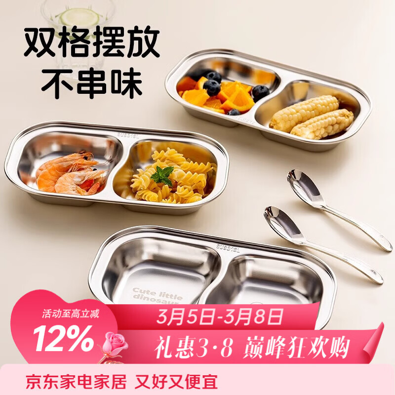 onlycook316L宝宝辅食碟 儿童学生分格餐盘饭碗 婴幼儿不锈钢餐具-汽车
