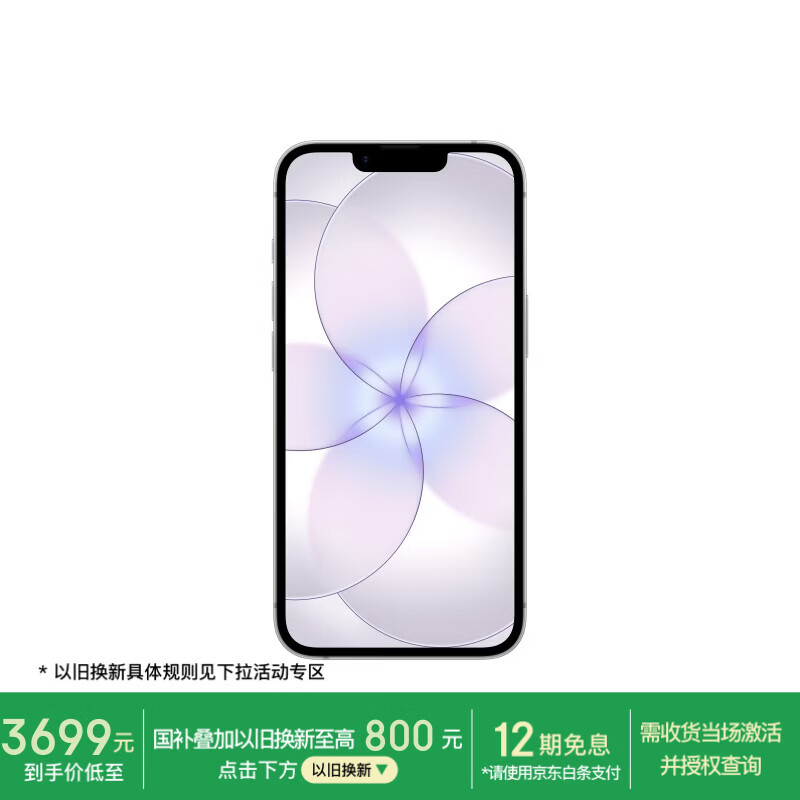 Apple/ƻ�� iPhone 17e �ֻ� ��ɫ 256G 3999Ԫ