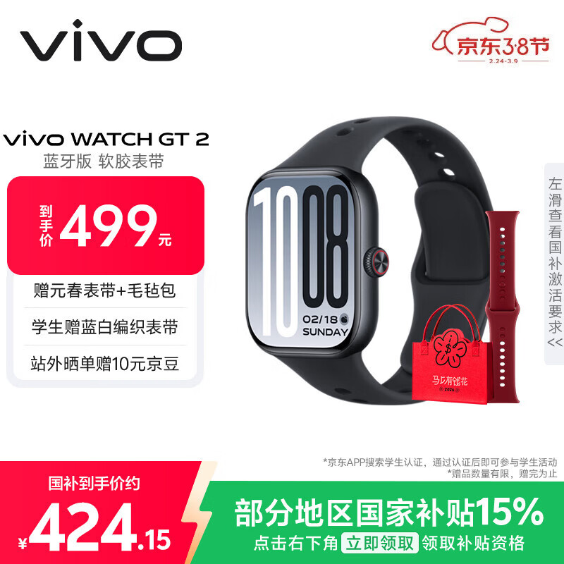 vivo WATCH GT 2 原点黑 超窄边高亮大屏 照片表盘一碰换 33天蓝牙续航 智能手表 情侣手表 送女友