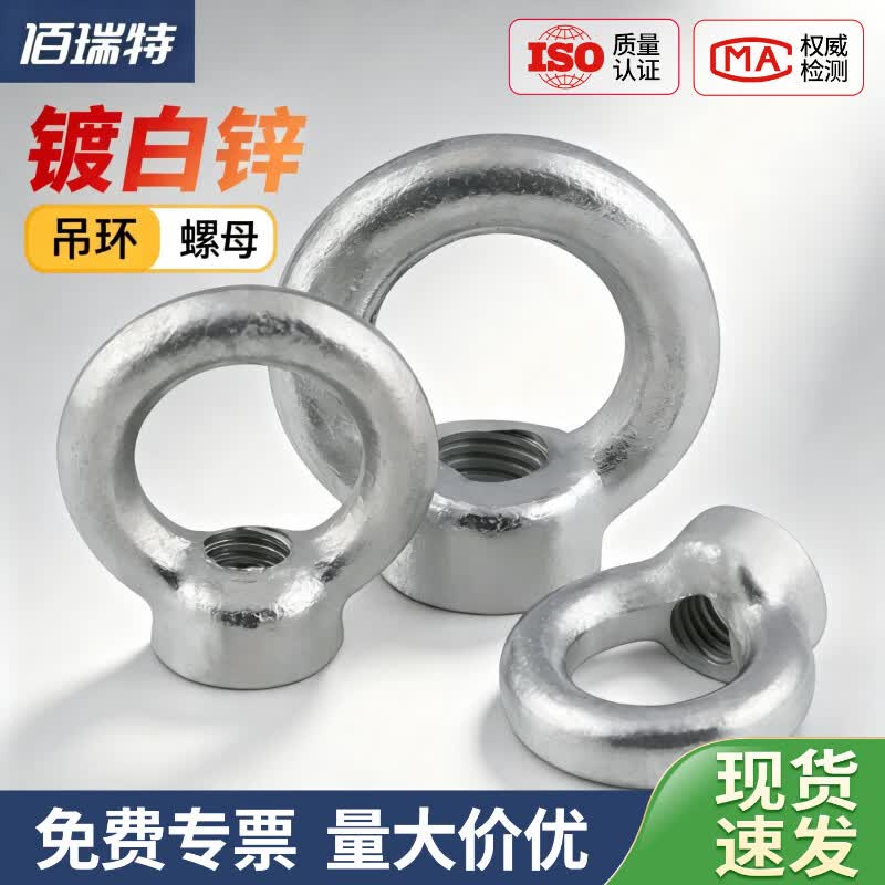 镀锌吊母吊环螺母圆环圆圈O型船用螺帽环形螺丝母带圈起重螺丝帽 M10【2粒】吊环螺母