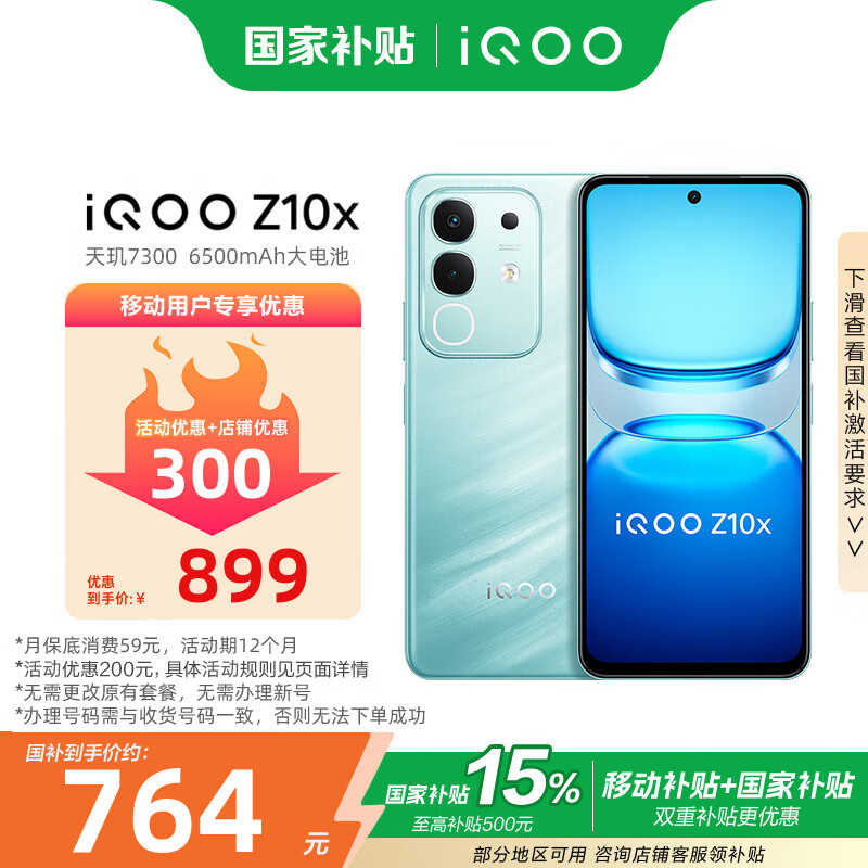 vivo iQOO Z10x 8GB+256GB ������ ����7300 ����������˫�� ���� �ֻ� �ƶ����Լ