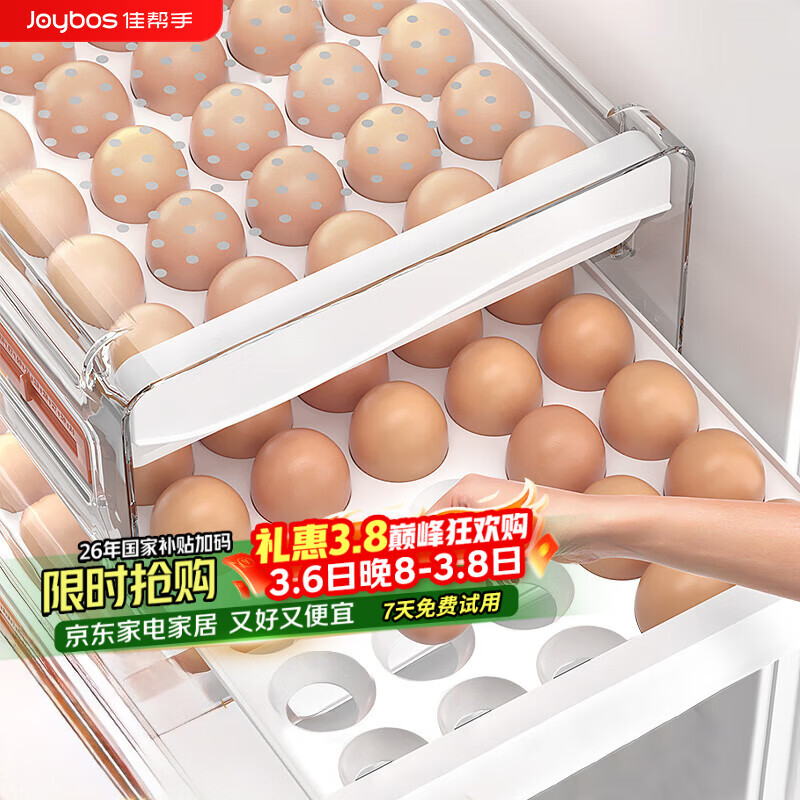佳帮手鸡蛋盒32格抽屉收纳盒冰箱保鲜厨房用品透明分格食品级