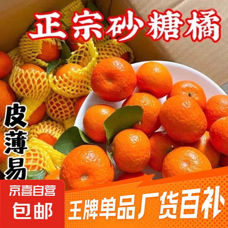 正宗广西砂糖橘沙糖桔新鲜水果当季蜜桔桂林橘子贡柑整箱 带箱2斤 净重1.5斤 小果（30-40mm）