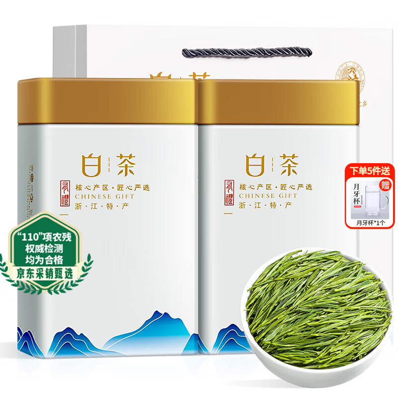 福茗源绿茶 安吉白叶一号珍稀白茶 明前新茶叶礼盒250g茶叶自己喝口粮茶