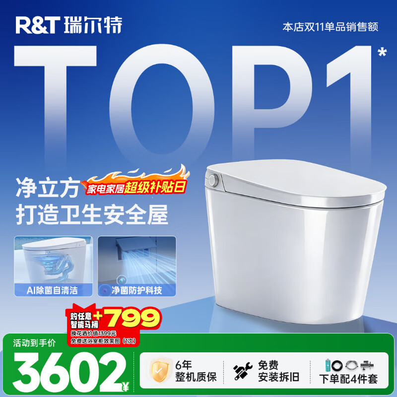 ����أ�R&T��������Ͱ����ϵ��AI�����UVCɱ����ĭ��UX70Pro 400���������װ