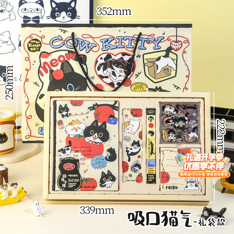 少年伴学习套装奶牛小猫38女神节手账本文具礼盒笔记本套装卡通高颜值学生伴手礼生日礼物吸口喵气礼袋款