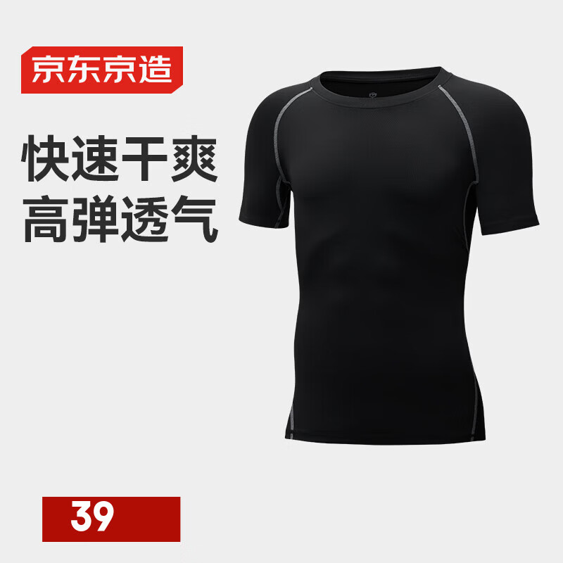 京东京造跑步健身运动t恤男速干衣打底衫训练服速干透气 短袖 XL