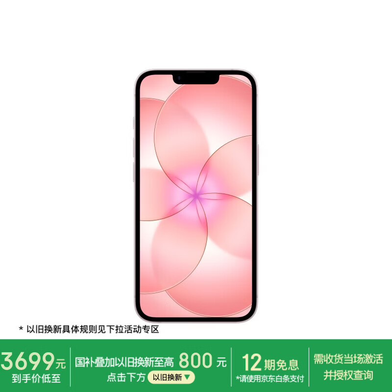 Apple/ ƻ�������ֳ���� iPhone 17e��A3635��256GB ǳ��ɫ ֧����ͨ5G˫��˫����������ȯ�� 3999Ԫ