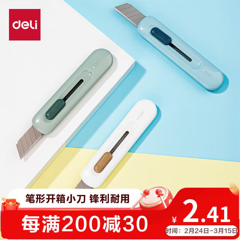得力（deli）【超级爆款】简约迷你随身美工刀 拆快递小刀 学生美术裁纸刀 小号可爱 2079颜色随机
