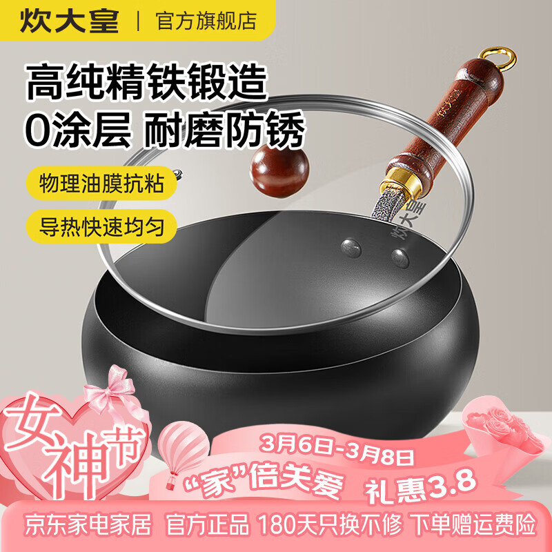 炊大皇（COOKER KING）大肚锅铁锅无涂层炒锅平底铁锅燃气灶电磁炉通用多功能家用炒菜锅 0涂层26cm大肚精铁炒锅+锅盖 26cm