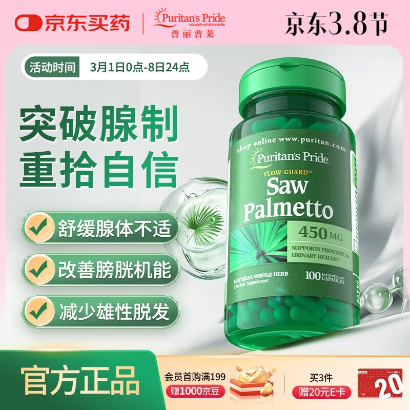 ������������鵽���450mg*100��  ��ʿ����Ʒ�ѷ�ǰ���������ʴ� �������� 91.15Ԫ