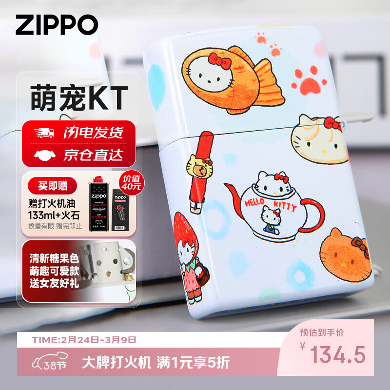 ZIPPO������� �ȳ�KT ���Ϲ��������������� ����