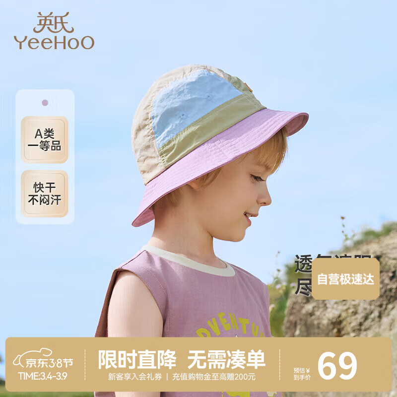 Ӣ�ϣ�YEEHOO��Ӥ��ñ�Ӵ��ļ���ͯñ���б������ñ���аٴ�����ñ 56.5Ԫ