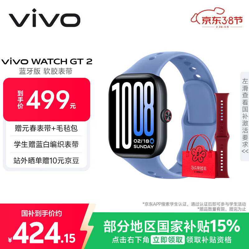 vivo WATCH GT 2 冰湖蓝 超窄边高亮大屏 照片表盘一碰换 33天蓝牙续航 智能手表情侣手表送女友送男友
