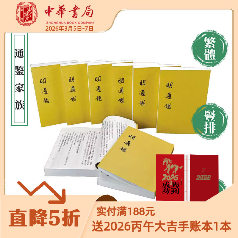 ��ͨ��ȫ�˲� ����׫���پű�� ��һ�پ����������ּ�������һ�������ξ��þ����Ļ��⽻�ȷ������ʷ �л���������鼮 214Ԫ