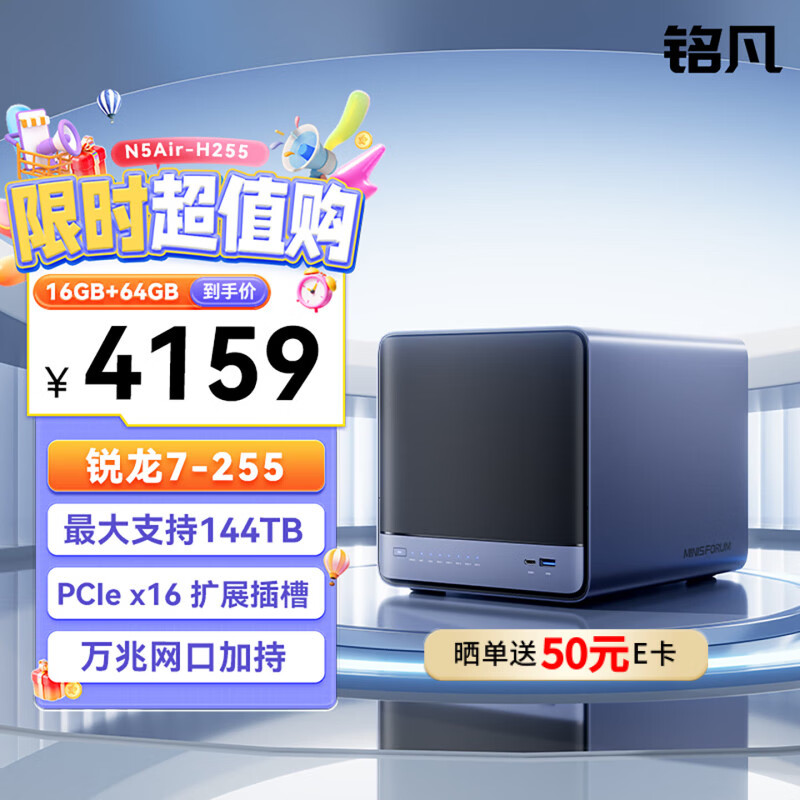 ����N5 Air��Ʒ�콢����7 255��������NAS��ҵ��̨ʽ������������·��mini��������洢Ӳ�̹���վ